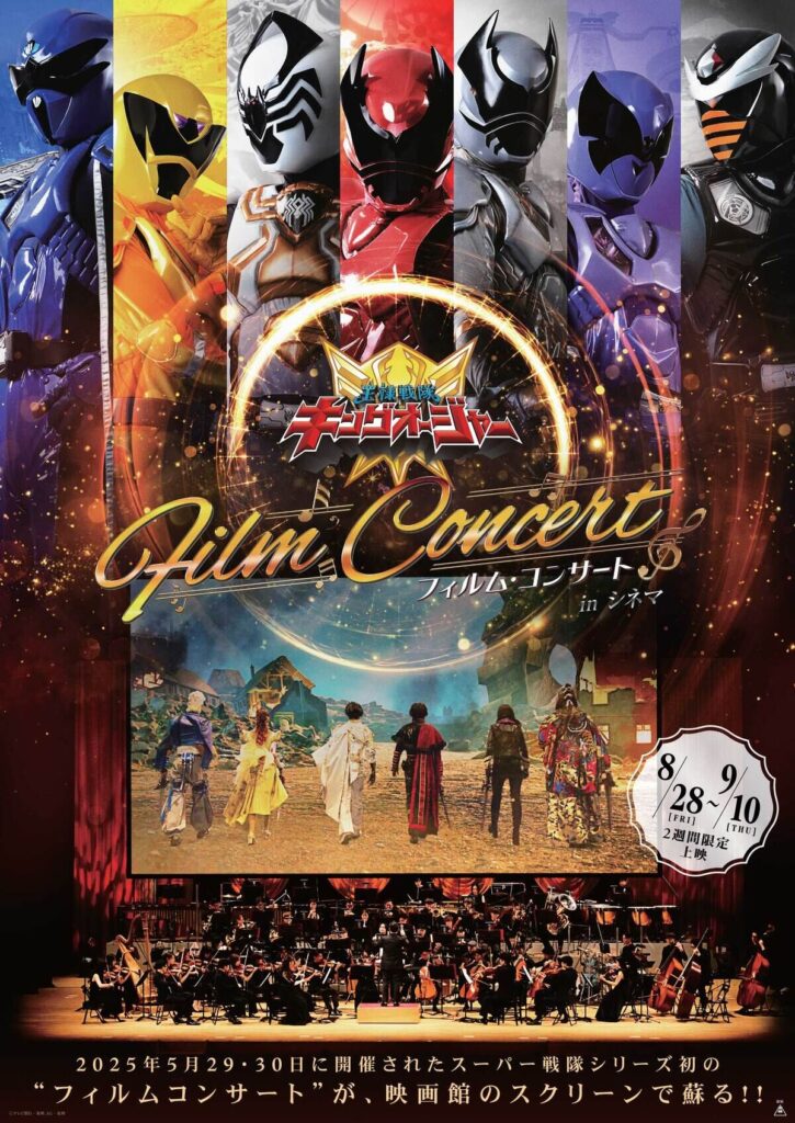 King-Ohger transforma concerto sinfônico em experiência para cinemas japoneses