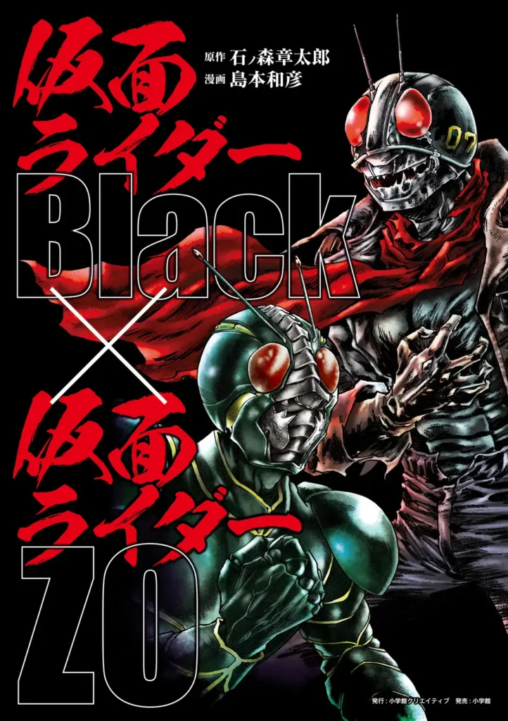 Mangás de Kamen Rider Black e ZO ganham edição definitiva