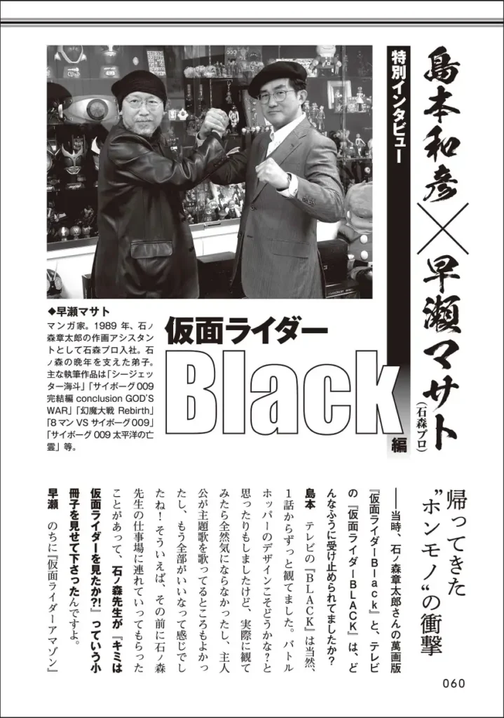 Mangás de Kamen Rider Black e ZO ganham edição definitiva