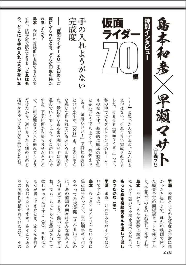 Mangás de Kamen Rider Black e ZO ganham edição definitiva