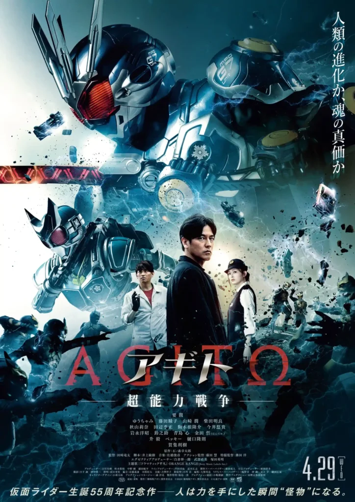 Novo filme de Kamen Rider Agito chega ao streaming japonês