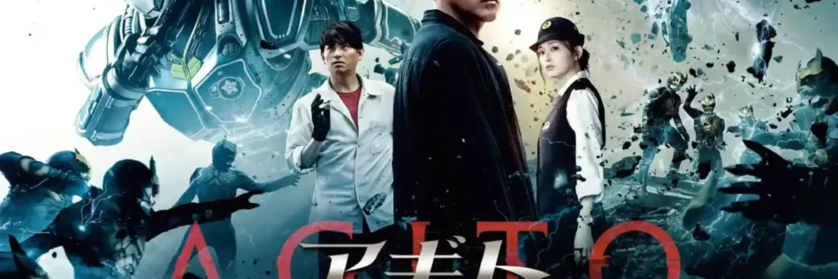 Novo filme de Kamen Rider Agito chega ao streaming japonês