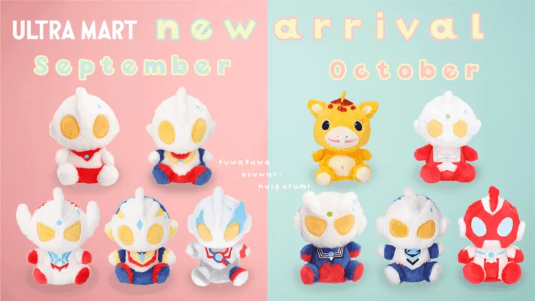 Personagens de Ultraman ganham pelúcias em nova coleção
