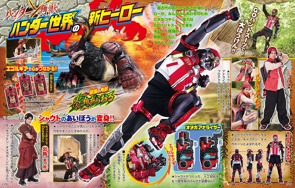 TV Magazine traz novidades de My-Th, Omegahorn e Ultraman Teo