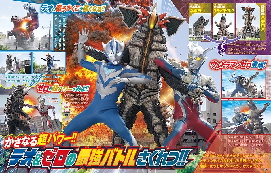 TV Magazine traz novidades de My-Th, Omegahorn e Ultraman Teo