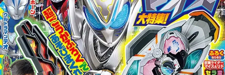 TV Magazine traz novidades de My-Th, Omegahorn e Ultraman Teo