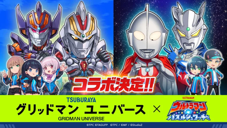 Ultraman e Gridman se unem em crossover que começa em 19 de agosto
