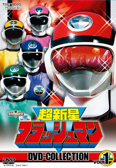 flashman dvd