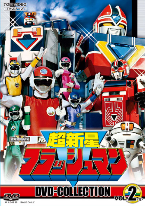 flashman dvd