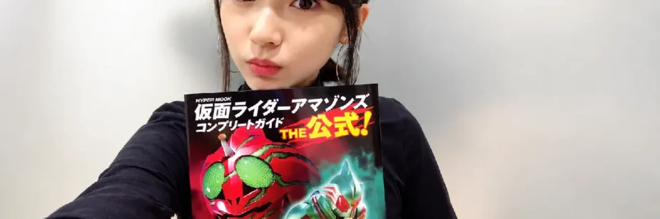 Atriz de Kamen Rider Amazons, Rena Takeda, anuncia casamento