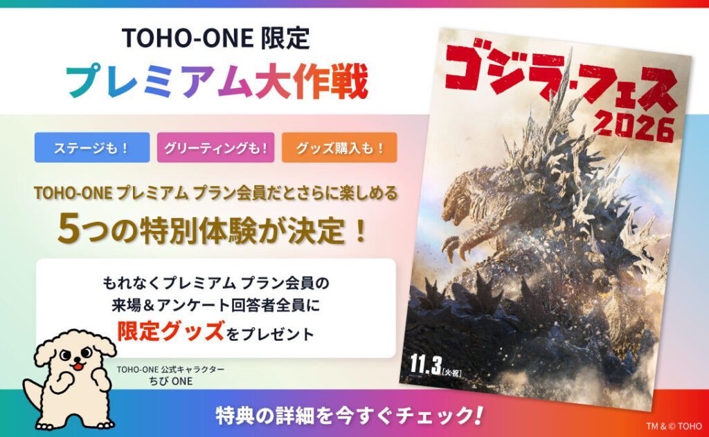 Burning Millennium Godzilla é revelado para o Godzilla Fest 2026