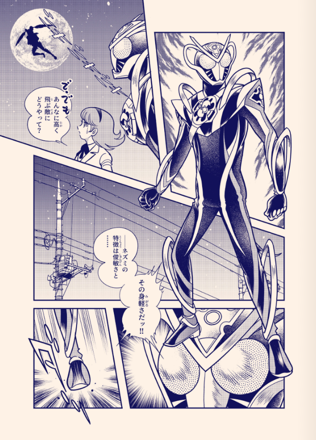 Discípulo de Shotaro Ishinomori desenha mangá oficial de Kamen Rider My-Th