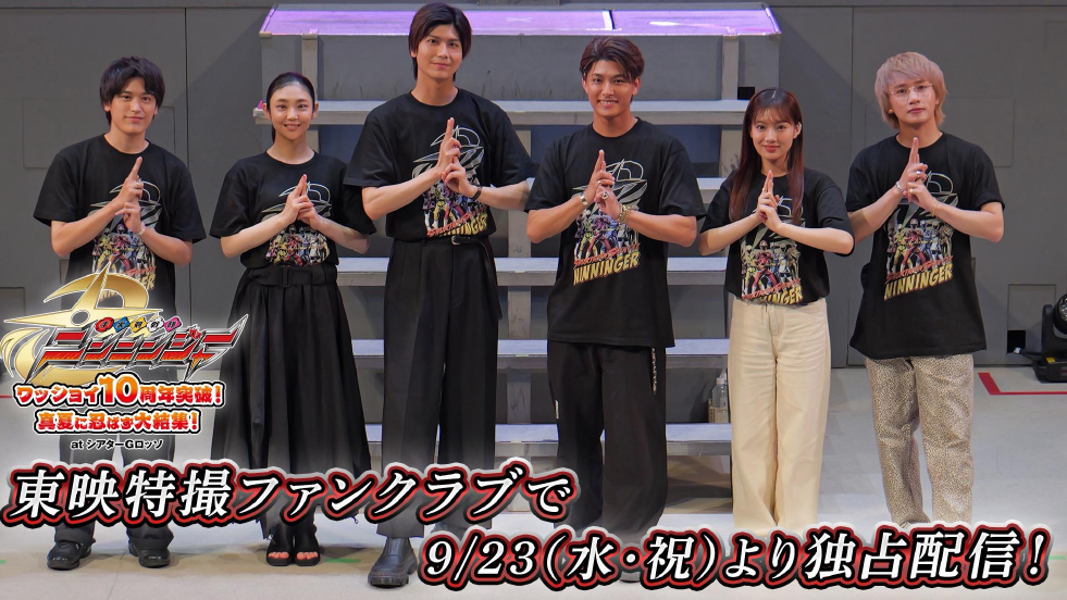 Elenco de Boukenger se reúne após 20 anos no Japão