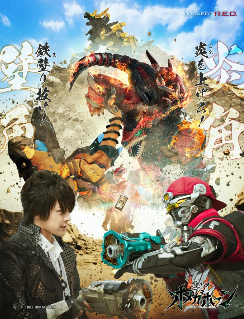 Gavan Infinity aparece no novo arco de Omegahorn