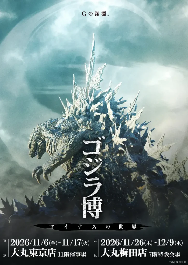 Godzilla Minus One e Minus Zero ganham exposição de bastidores