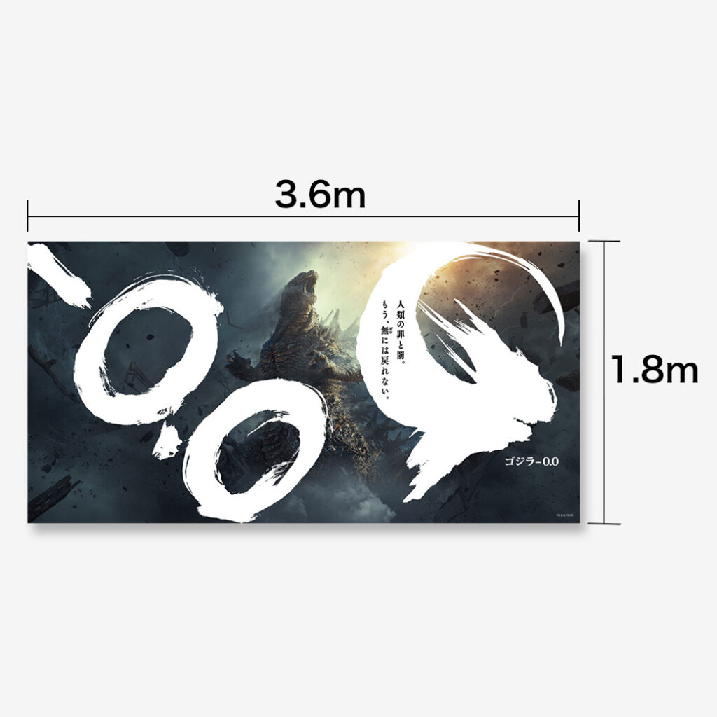 Godzilla Minus Zero ganha ingresso de cinema de 3,6 metros