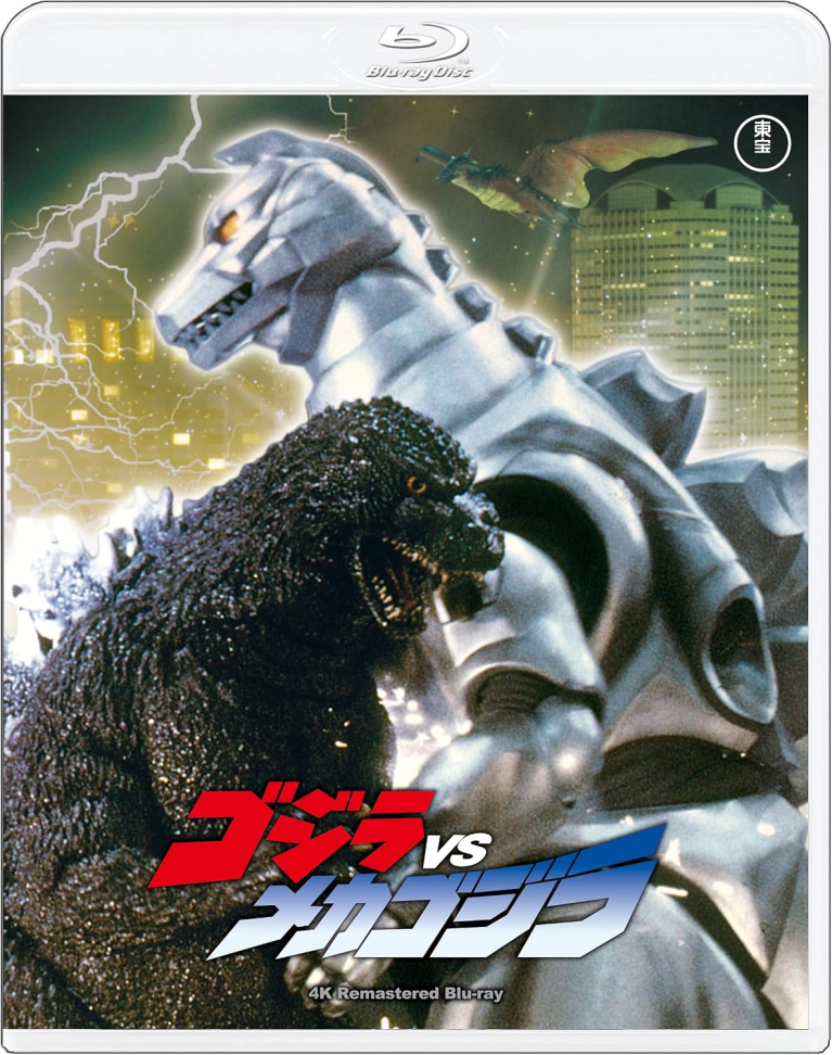 Godzilla ganha nove lançamentos em 4K UHD no Japão