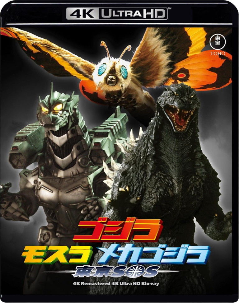 Godzilla ganha nove lançamentos em 4K UHD no Japão