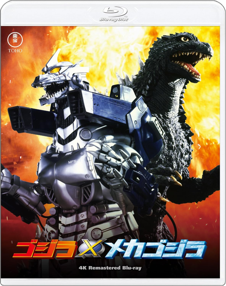 Godzilla ganha nove lançamentos em 4K UHD no Japão