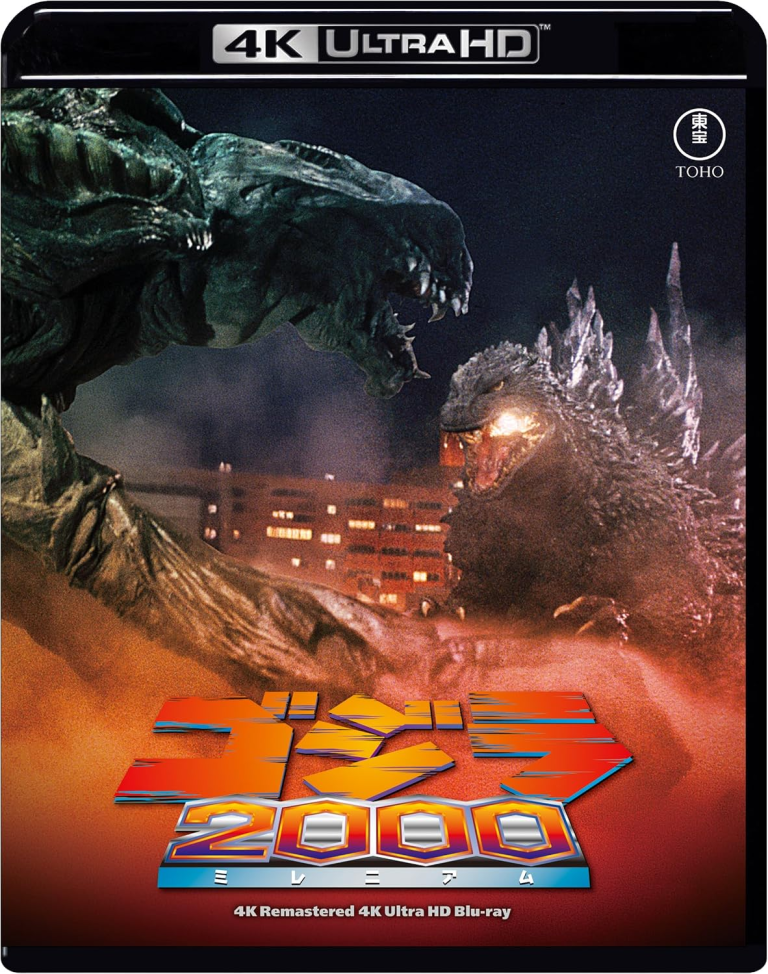 Godzilla ganha nove lançamentos em 4K UHD no Japão