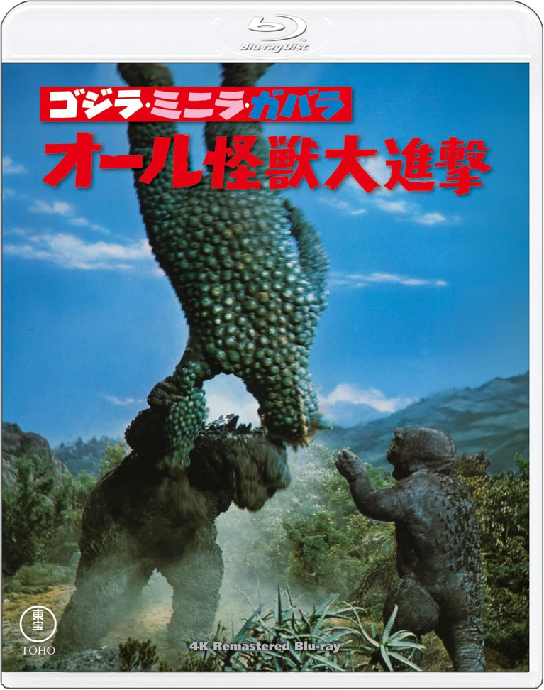 Godzilla ganha nove lançamentos em 4K UHD no Japão