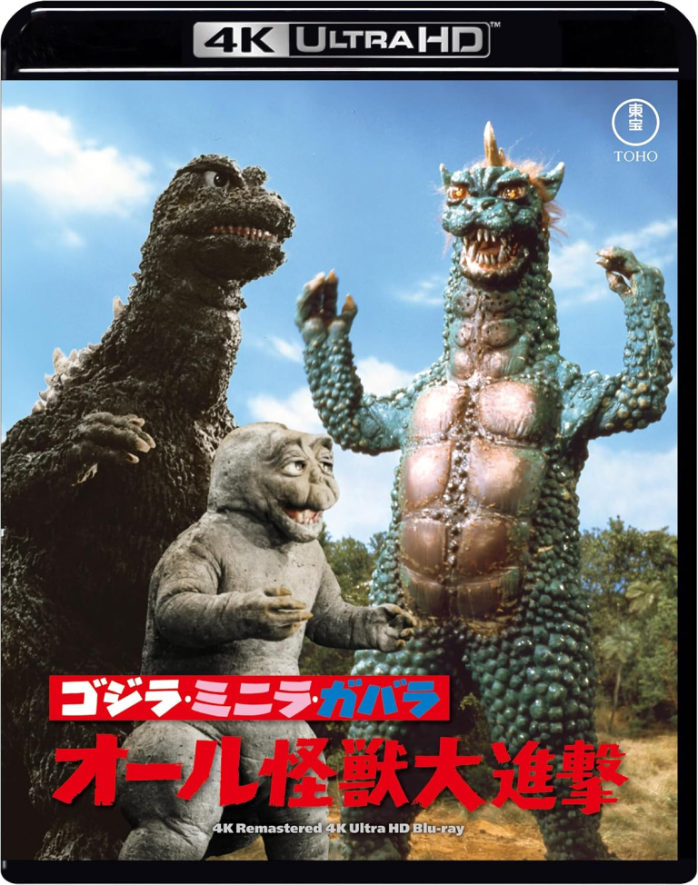 Godzilla ganha nove lançamentos em 4K UHD no Japão