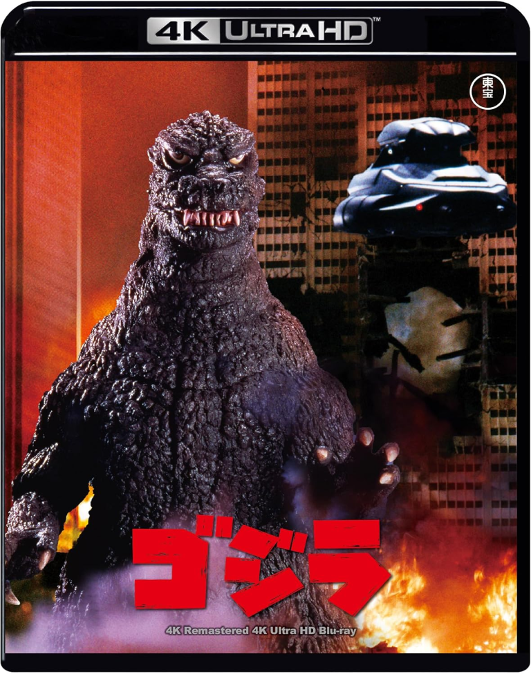 Godzilla ganha nove lançamentos em 4K UHD no Japão
