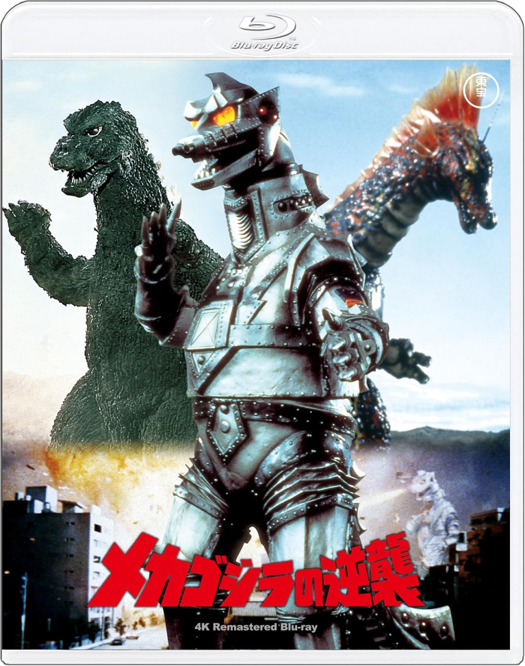 Godzilla ganha nove lançamentos em 4K UHD no Japão