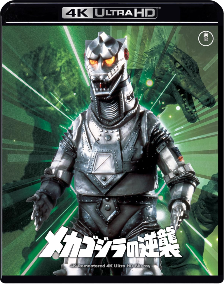 Godzilla ganha nove lançamentos em 4K UHD no Japão