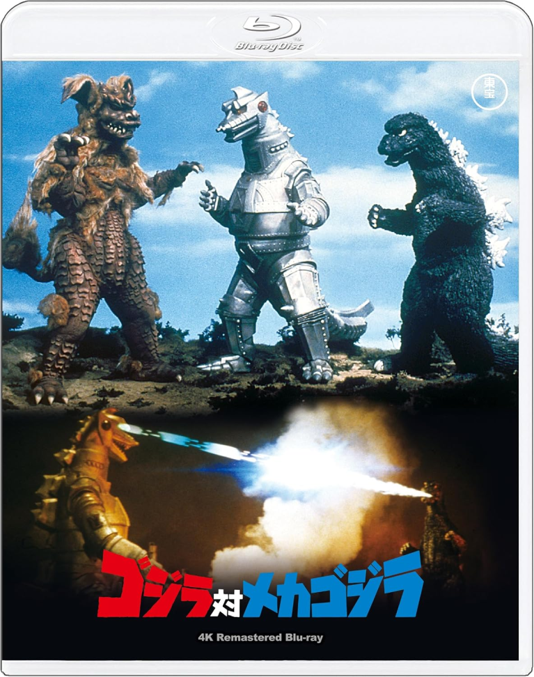 Godzilla ganha nove lançamentos em 4K UHD no Japão
