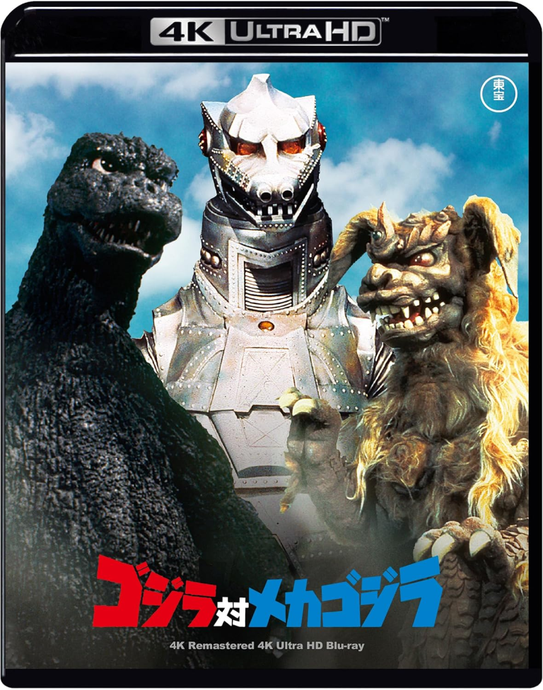 Godzilla ganha nove lançamentos em 4K UHD no Japão