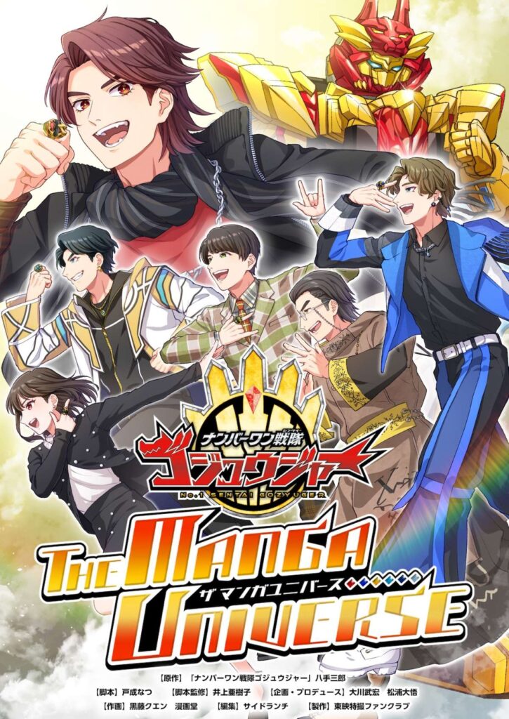Gozyuger ganha mangá oficial com histórias escolhidas pelos fãs