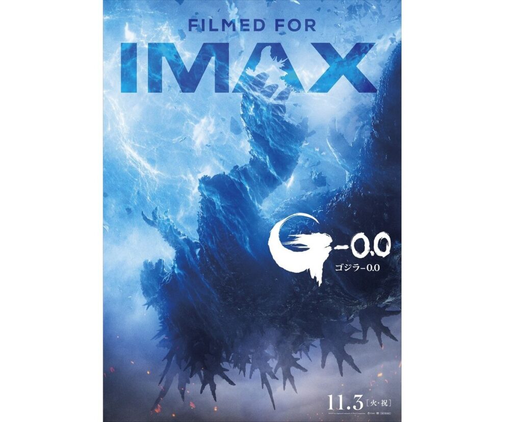Japão terá sessões especiais de Godzilla Minus Zero no Godzilla Day