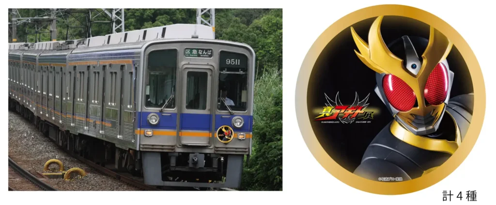 Kamen Rider Agito toma Osaka com trens e ações pelos seus 25 anos
