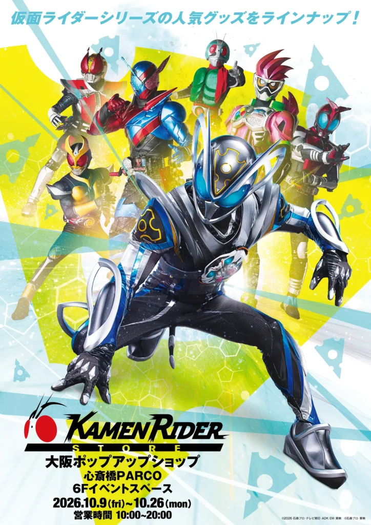 Kamen Rider My-Th e Gavan Infinity estarão juntos em loja da Toei
