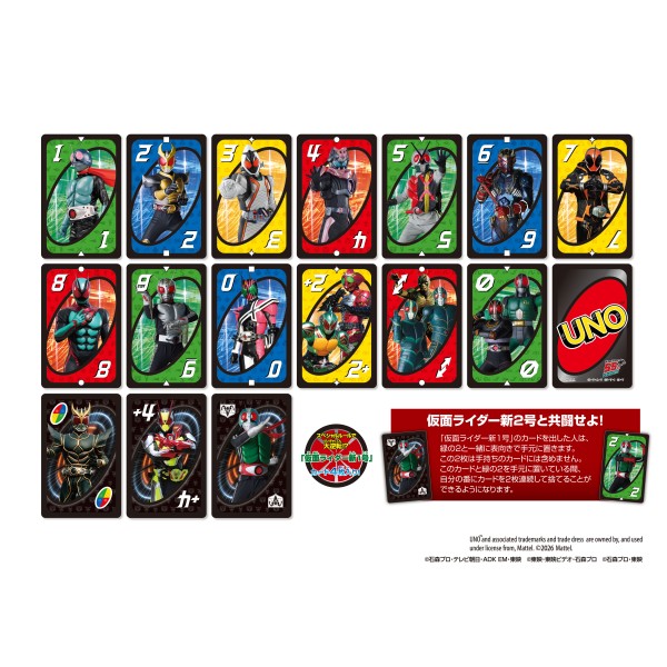 Kamen Rider transforma 55 anos de história em jogo de UNO