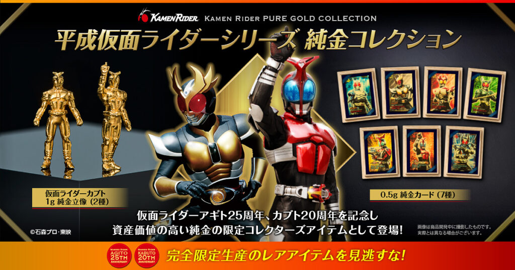 Kamen Riders ganham peças de ouro puro que custam mais de R$ 2 mil