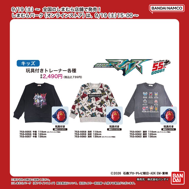 Nova coleção de Kamen Rider traz até roupa com brinquedo