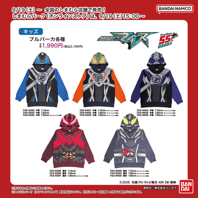 Nova coleção de Kamen Rider traz até roupa com brinquedo