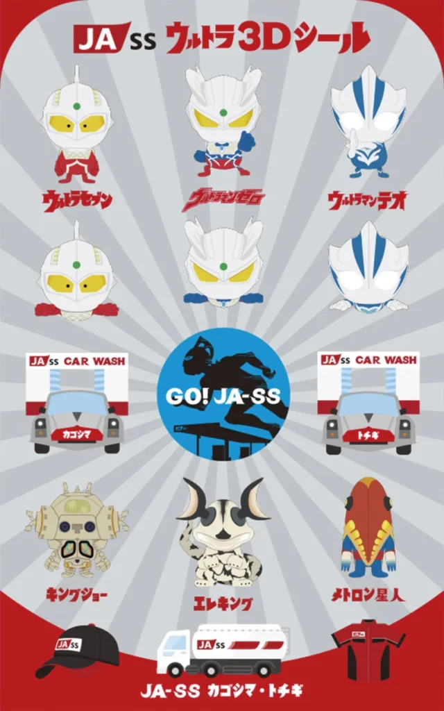 Postos japoneses distribuem brindes de Ultraman pelos 60 anos