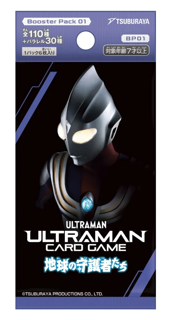 Postos japoneses distribuem brindes de Ultraman pelos 60 anos