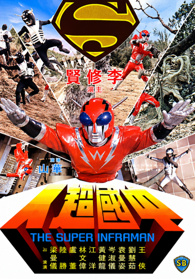 The Super Inframan