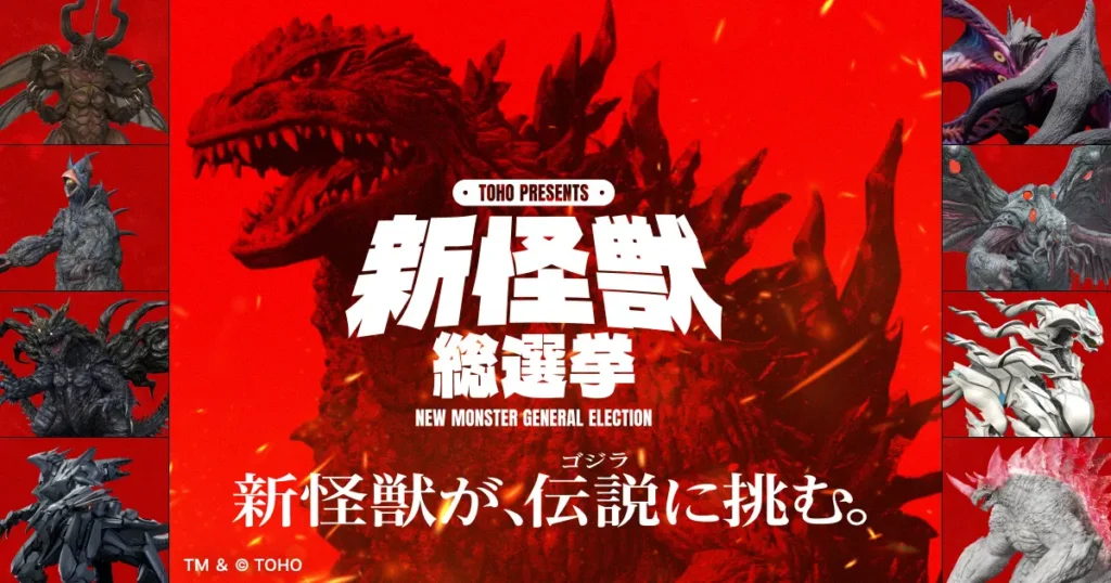 Toho apresenta 8 monstros inéditos que podem enfrentar Godzilla
