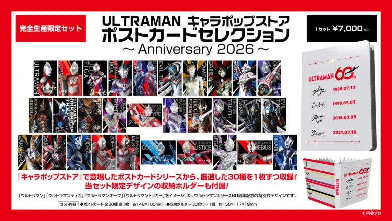 Tsuburaya reúne 30 postais em coleção limitada de Ultraman