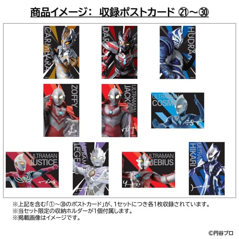 Tsuburaya reúne 30 postais em coleção limitada de Ultraman