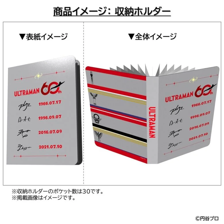 Tsuburaya reúne 30 postais em coleção limitada de Ultraman