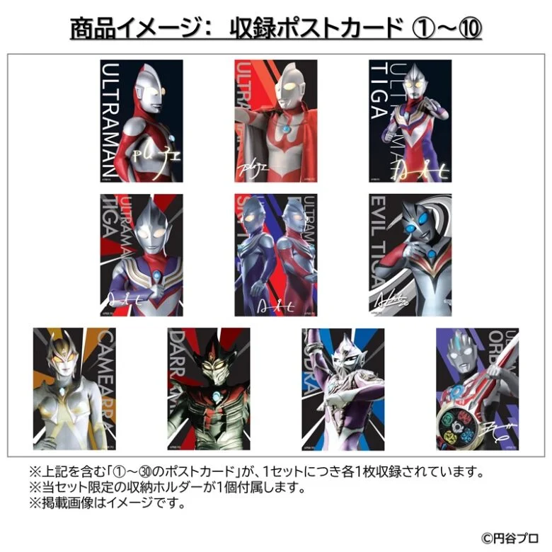 Tsuburaya reúne 30 postais em coleção limitada de Ultraman