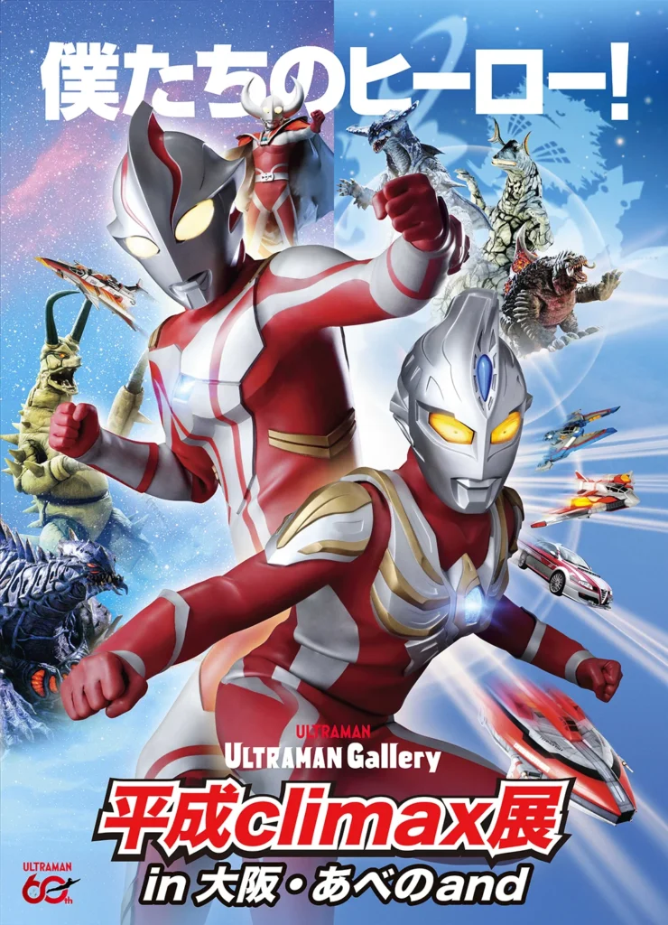 ULTRAMAN Gallery terá autógrafos e bastidores de Max e Mebius com seus criadores