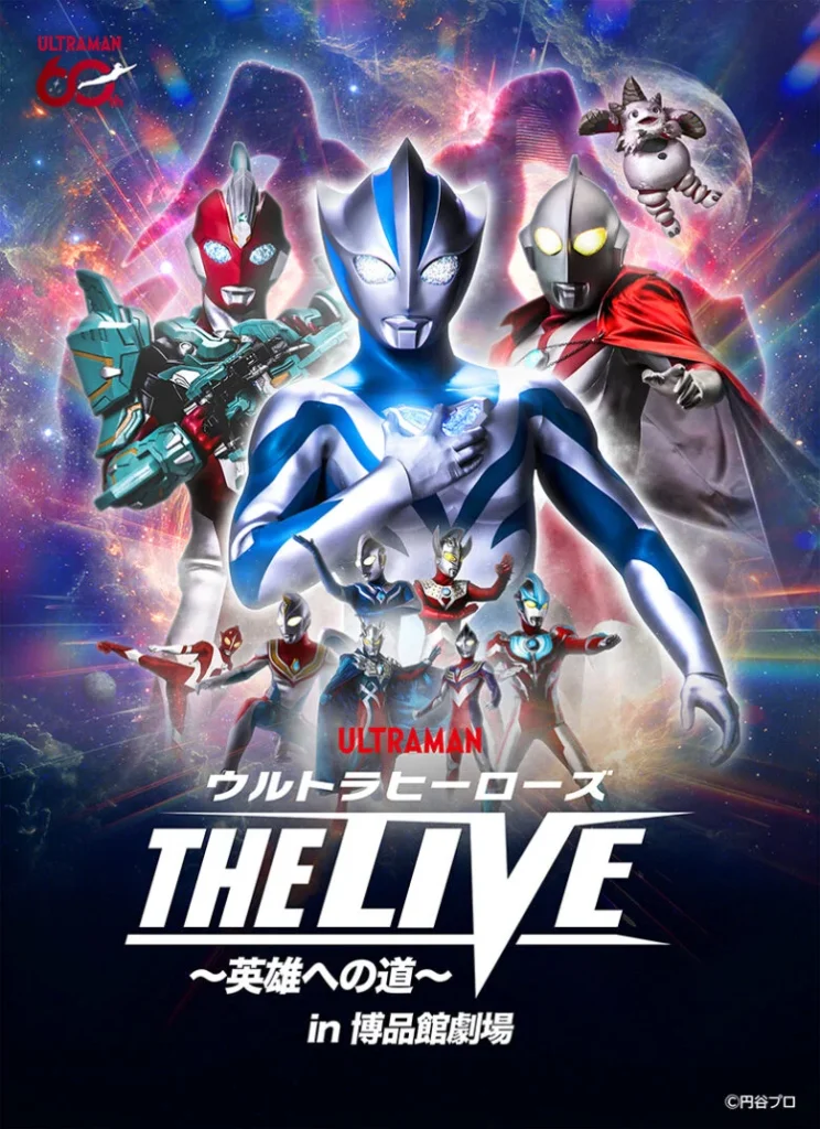 Ultraman Teo, Omega e Arc se reúnem em novo espetáculo em Tóquio