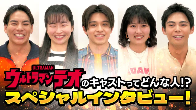 Ultraman Teo libera 11 episódios gratuitamente no YouTube